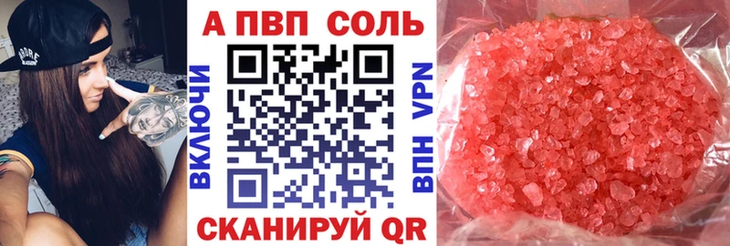 закладка Севастополь Alpha-PVP крисы CK
