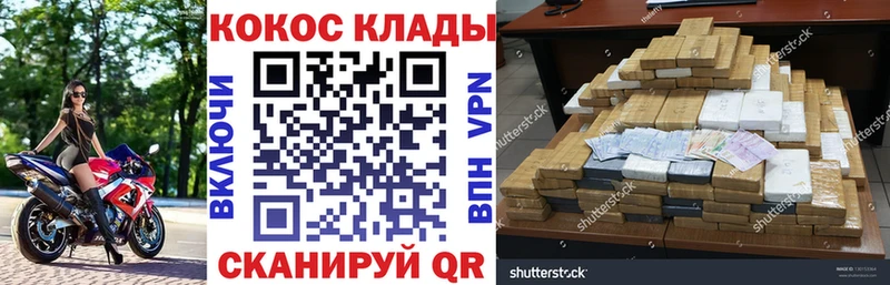 КОКАИН FishScale  Севастополь 