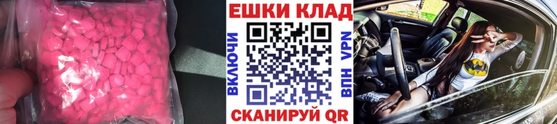 ЭКСТАЗИ mix Севастополь