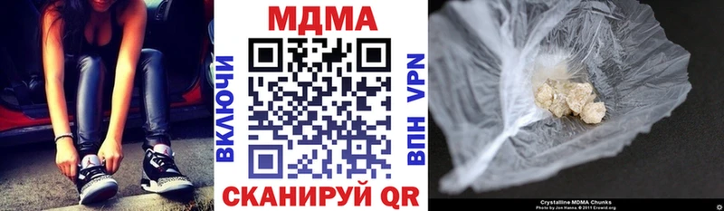 MDMA молли  Севастополь 